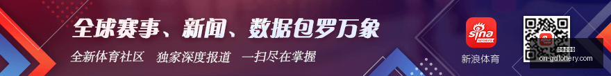 足球视野,借鉴德国足,球经验,广东体彩网官网,广东体彩网技巧,合理投注,购彩安全,广东彩票预测